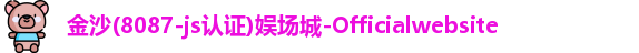 金沙娱场城